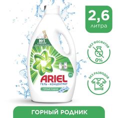 Гель для стирки Ariel Горный родник 40 стирок 2.6л