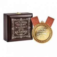 Медаль подарочная "Лучшему начальнику" в деревянной шкатулке Город Подарков 10056282