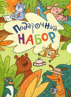 Книга Эти удивительные животные