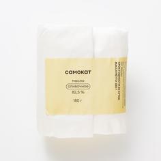 Масло сливочное Самокат, без добавок, 82,5%, 180 г