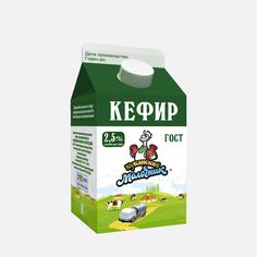 Кефир Кубанский Молочник 2,5%, 450 г