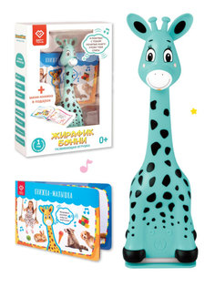 Интерактивная игрушка BertToys Жирафик Бонни читает книги сам! FD111/Бирюзовый