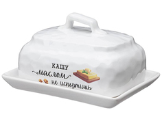 МАСЛЕНКА С КРЫШКОЙ КОЛЛЕКЦИЯ "CRUMPLED" 16*13 СМ 157-197