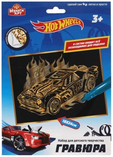 Гравюра Мультиарт Hot Wheels 18 х 24 см Multi Art