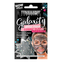 Маска для лица Eveline Galaxity glitter mask Очищающая гелевая 10 мл