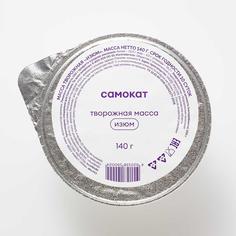 Творожная масса Самокат Изюм, 140 г