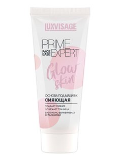 Основа под макияж сияющая PRIME EXPERT Glow skin жемчужная Luxvisage