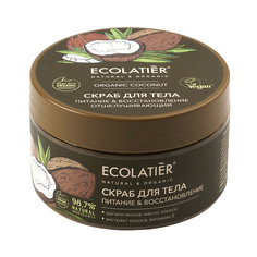 Отшелушивающий скраб для тела Питание & Восстановление ORGANIC COCONUT, 300 г ECOLATIER