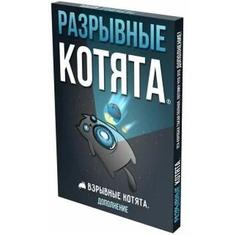 Настольная игра Hobby World Взрывные котята: Разрывные котята 915405