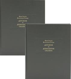 Книга Детские и домашние сказки Ладомир