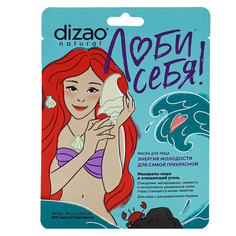 Маска для лица Dizao Для кожи с расширенными порами Минералы моря и очищающий уголь 1 шт.