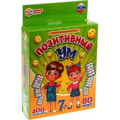 Настольная игра Умные игры Позитивный ум 4680107922021