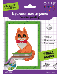 Мозаика Freya Котик на книжках ALVS-030