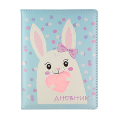 Дневник школьный "ЗАЙКА С СЕРДЕЧКОМ" 1 вид (48 л) Альт