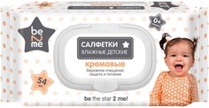 Влажные салфетки Be2Me кремовые 54шт 210195921