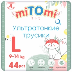 Подгузники-трусики miTOmi O₂ ультратонкие, размер 4/L 9-14 кг, 44 шт. MUT440029