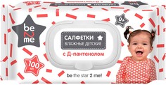 Влажные салфетки Be2Me с пантенолом 100шт 210195893