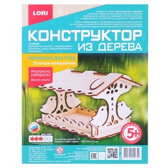 Модель LORI деревянная, "Птички-невелички"
