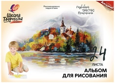 Альбом для рисования Луч А4 24 листа скрепка Школа творчества Замок 180г