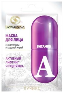 Маска для лица Витамин А Акулья сила ЛУЧиКС