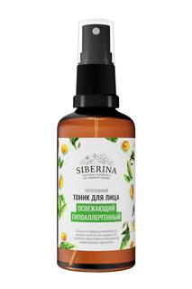 Тоник для лица Siberina "Освежающий гипоаллергенный" 50 мл