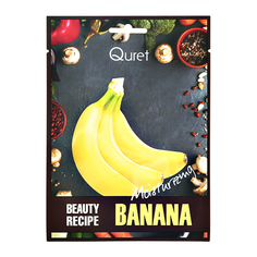 Маска для лица QURET BEAUTY RECIPE с экстрактом банана увлажняющая, 25 г