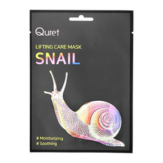 Маска для лица QURET с экстрактом секрета улитки увлажняющая, 25 г