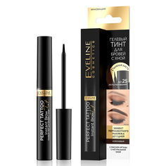 Тинт для бровей Eveline PERFECT TATTOO гелевый тон коричневый
