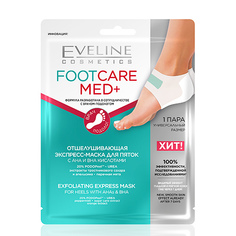 Маска для пяток Eveline FOOTCAREMED+ с AHA и BHA кислотами отшелушивающая, 1 пара