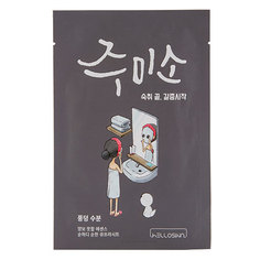 Маска для лица HELLOSKIN JUMISO увлажняющая 26 мл