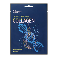 Маска для лица QURET с коллагеном подтягивающая, 25 г