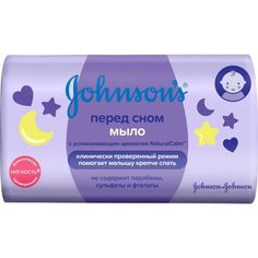 Детское мыло Johnsons Baby Перед сном 90 г