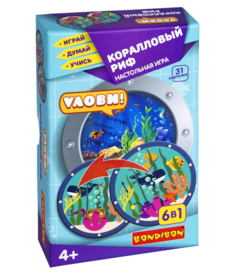 Настольные игры Bondibon Улови! Коралловый риф 6 в 1 Играй Думай Учись 153559