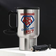 Термокружка в прикуриватель "Настоящий герой", 450 мл, сохраняет тепло 3 ч Командор