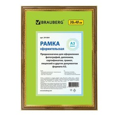 Рамка 30х40 см, багет 30 мм, BRAUBERG "HIT4", орех с двойной позолотой, стекло, 391004