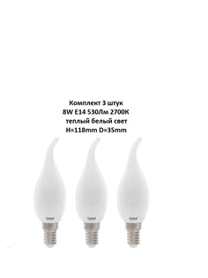 Лампочка (3 шт) GLDEN-CWS-M-8-230-E14-2700 General