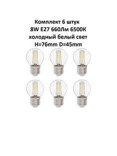 Лампочка (6 шт) GLDEN-G45S-8-230-E27-6500 General