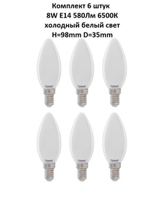 Лампочка (6 шт) GLDEN-CS-M-8-230-E14-6500 General