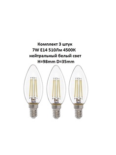 Лампочка (3 шт) GLDEN-CS-7-230-E14-4500 General