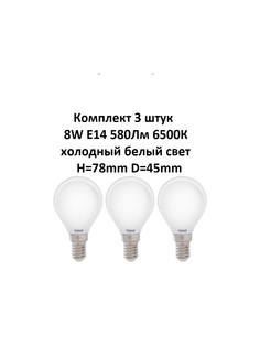 Лампочка (3 шт) GLDEN-G45S-M-8-230-E14-6500 General