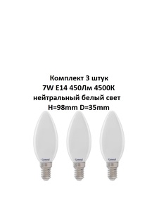 Лампочка (3 шт) GLDEN-CS-M-7-230-E14-4500 General