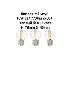 Лампочка (3 шт) GLDEN-CS-12-230-E14-4500 General