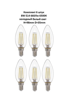 Лампочка (6 шт) GLDEN-CS-8-230-E14-6500 General
