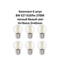 Лампочка (6 шт) GLDEN-G45S-8-230-E27-2700 General
