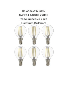 Лампочка (6 шт) GLDEN-G45S-8-230-E14-2700 General