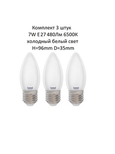 Лампочка (3 шт) GLDEN-CS-M-7-230-E27-6500 General