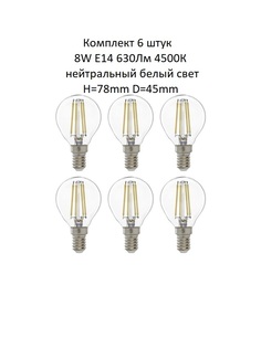 Лампочка (6 шт) GLDEN-G45S-8-230-E14-4500 General