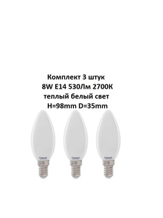 Лампочка (3 шт) GLDEN-CS-M-8-230-E14-2700 General