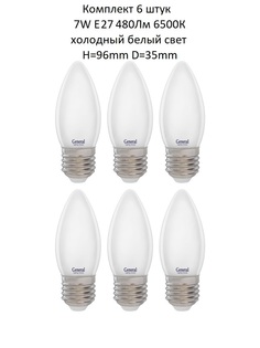 Лампочка (6 шт) GLDEN-CS-M-7-230-E27-6500 General