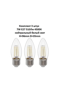 Лампочка (3 шт) GLDEN-CS-7-230-E27-6500 General